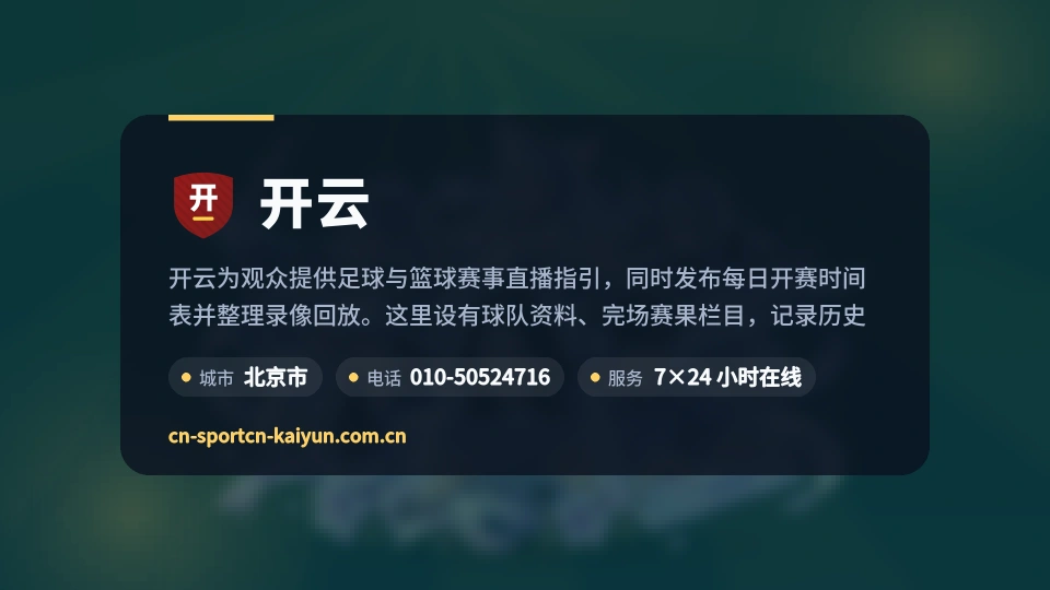 了解开云