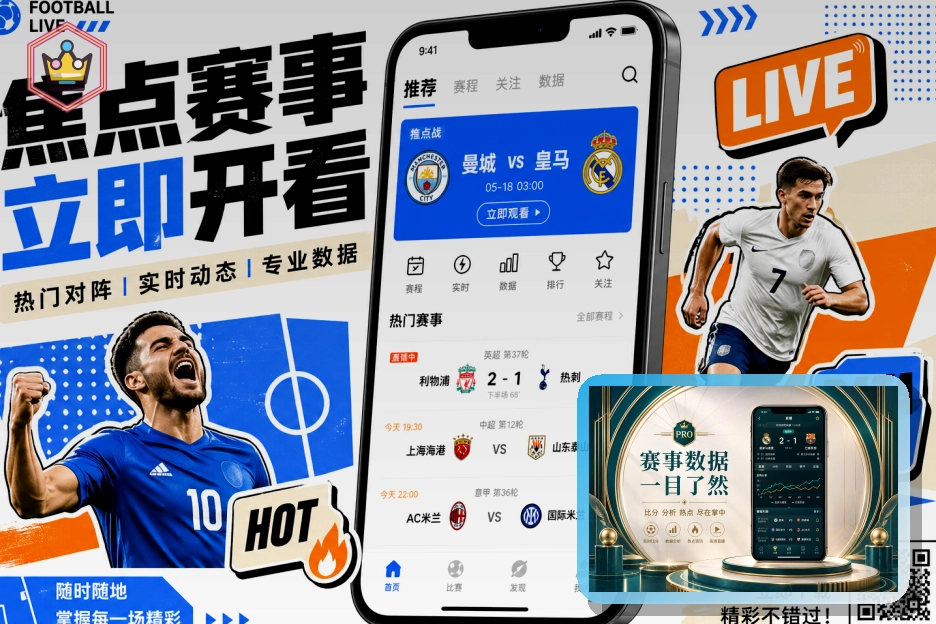 企业体育团建